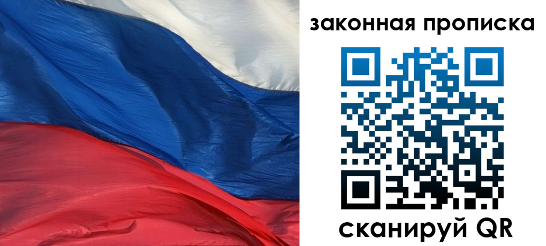 прописка в Шадринске