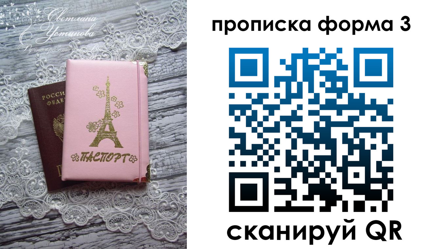 прописка гарантия в Шадринске