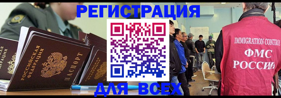 временная регистрация в Шадринске
