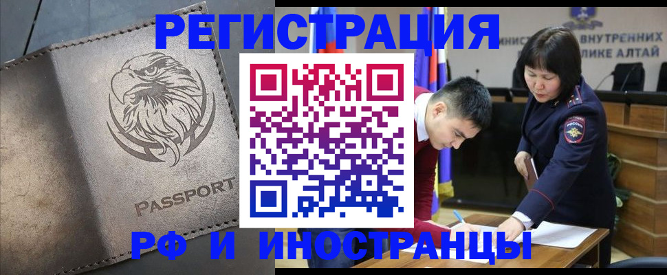 временная регистрация надежно в Шадринске